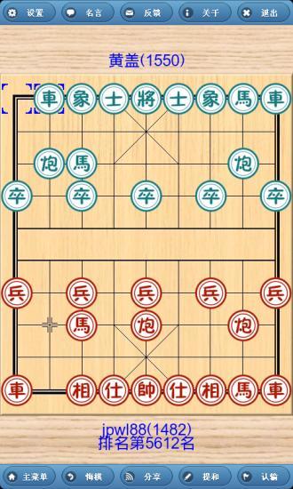 象棋巫師 v3.3.7 安卓版 0