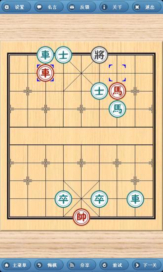 象棋巫師 v3.3.7 安卓版 1