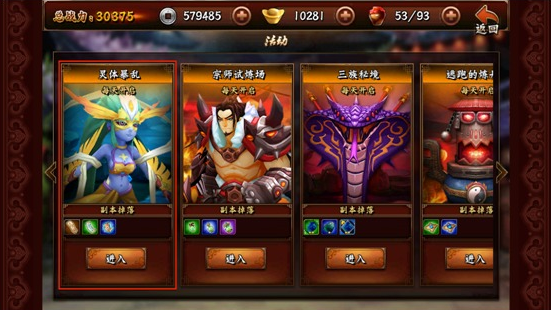 無敵喚靈電腦版 v1.0.1.0 官方pc版 0