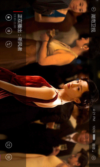 云圖視頻手機(jī)電視經(jīng)典懷舊版 v2.3.0 安卓版 1