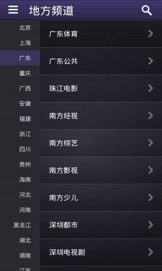 云圖視頻手機(jī)電視經(jīng)典懷舊版 v2.3.0 安卓版 0