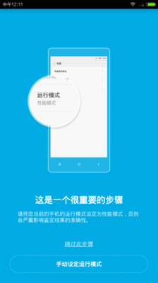 小米手機(jī)鑒定app(小米鑒定) v1.3.2 官方安卓版_小米手機(jī)官方真機(jī)鑒別工具 0