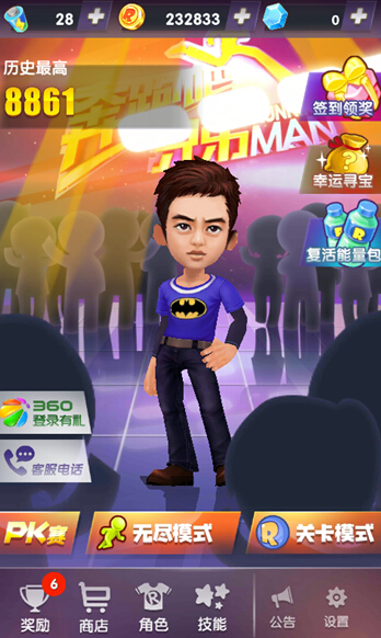 奔跑吧兄弟:跑男來了 v1.0.1 安卓版 0