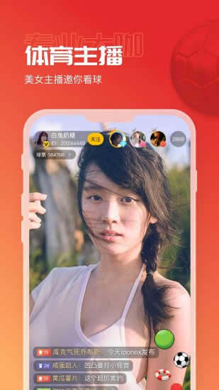 a8體育iphone版 v1.2 官方版 2