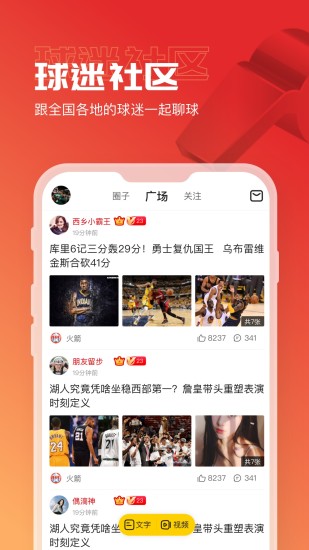 a8體育iphone版 v1.2 官方版 3