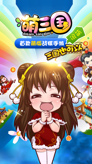 萌三國果盤客戶端 v5.3.61 安卓版 0