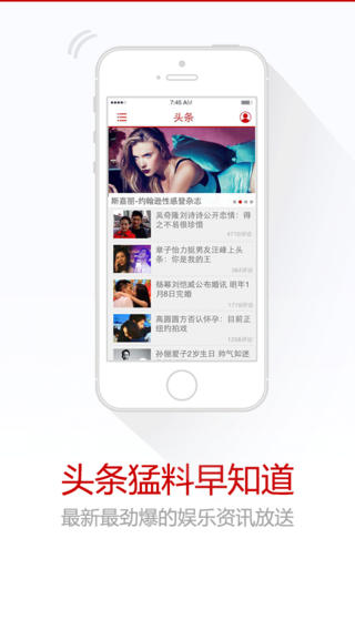 新浪娛樂手機(jī)客戶端 v2.0.5 安卓版 0