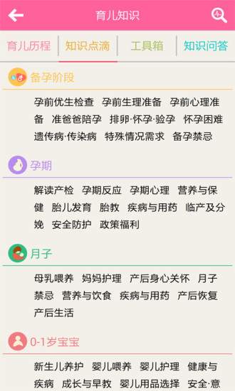 孩子國(育兒導(dǎo)購平臺) v1.2.9 安卓版 2