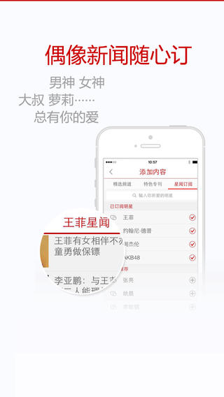 新浪娛樂ios客戶端 v2.0.4 蘋果版 0