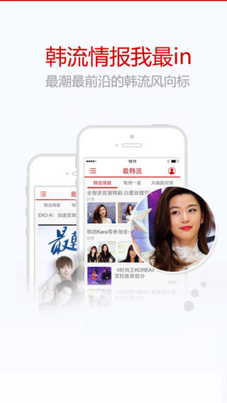 新浪娛樂ios客戶端 v2.0.4 蘋果版 1