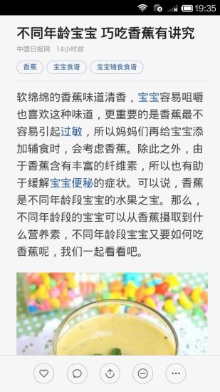 育兒早教(寶媽奶爸手冊) v2.5.1(32946) 安卓版 2