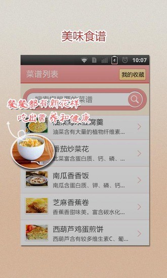 天天育兒(育兒知識) v2.3.0 安卓版 1