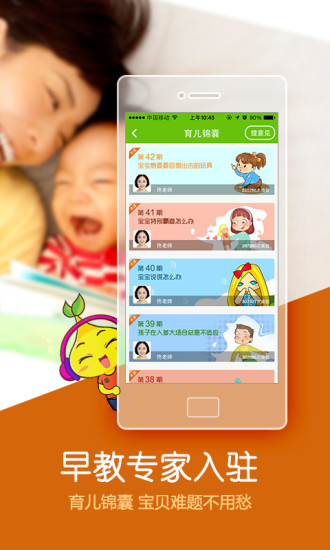 寶貝聽聽ios版 v11.2.0 免費iphone版 0