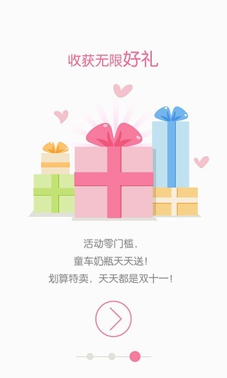 育兒網(wǎng)客戶端 v6.1.2 安卓版 3