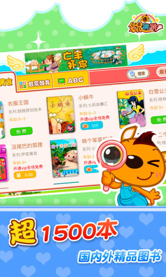 袋鼠跳跳(繪本故事兒歌) v2.2.0 安卓版 1