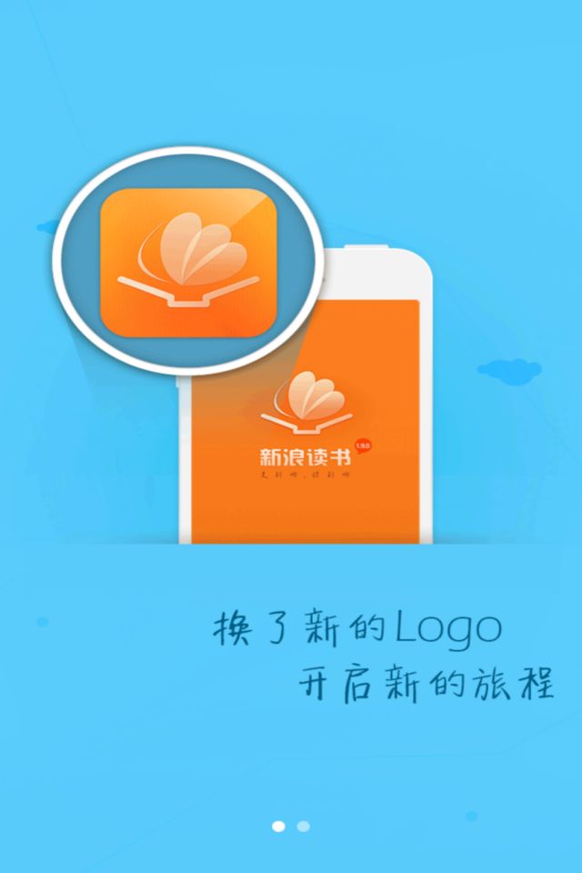 新浪閱讀app v2.1.3 安卓版 0