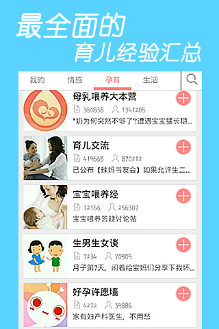 寶寶樹時光(寶寶成長記錄) v3.1.0 安卓版_原快樂辣媽 0