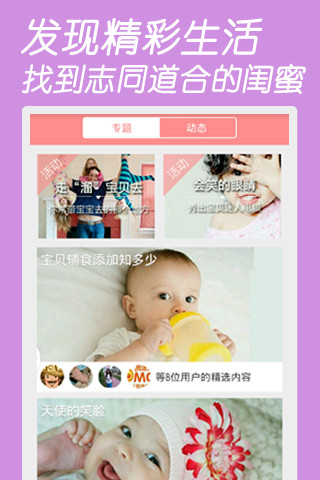 寶寶樹時光(寶寶成長記錄) v3.1.0 安卓版_原快樂辣媽 3