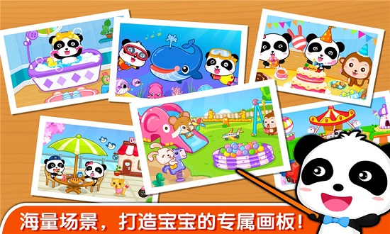 寶寶巴士寶寶學(xué)顏色 v9.68.00.00 安卓版 1