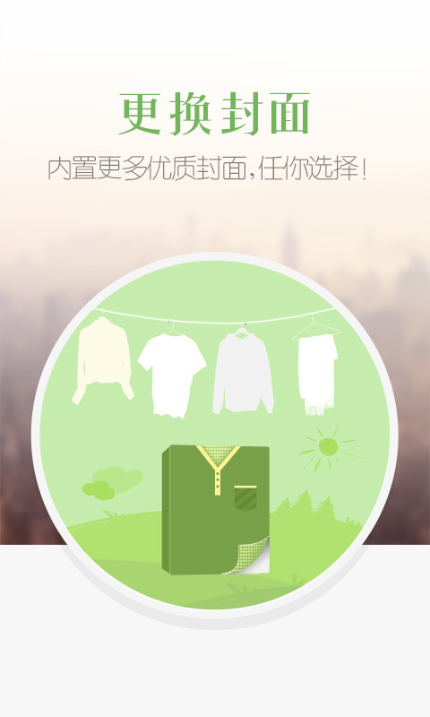 掌閱ireader谷歌市場純凈版0