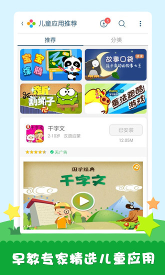 工程師爸爸兒童桌面手機版 v2.0.0816010 安卓版 2