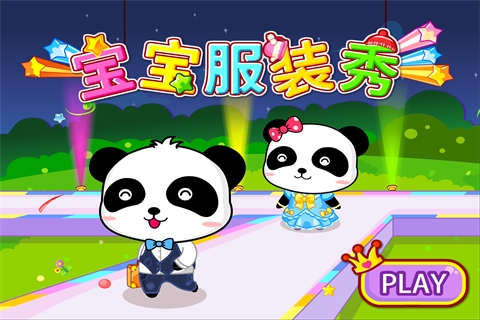寶寶巴士寶寶服裝秀 v9.83.00.00 安卓版 0