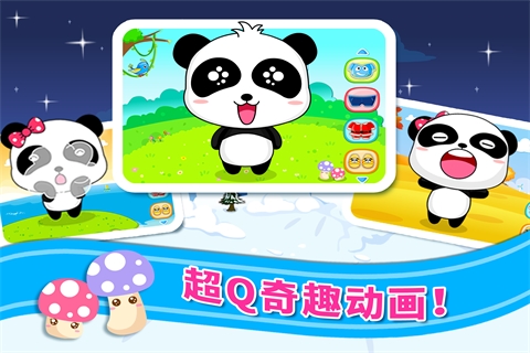 寶寶巴士寶寶服裝秀 v9.83.00.00 安卓版 2