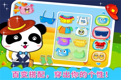 寶寶巴士寶寶服裝秀 v9.83.00.00 安卓版 3