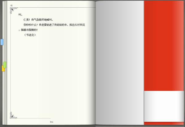 掌閱ireader電腦版