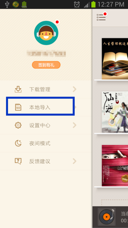 掌閱聽書免費版 v3.5.1 安卓版 2