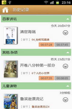 聽書閣 v2.1 安卓版_聽書軟件 2