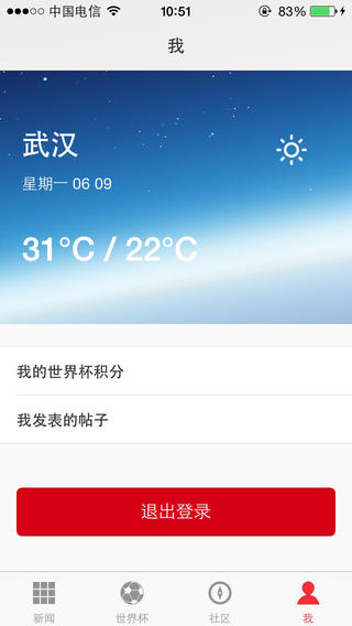 i楚天(楚天都市報(bào)) v1.1.1 安卓版_楚天都市報(bào)手機(jī)新聞客戶端 0