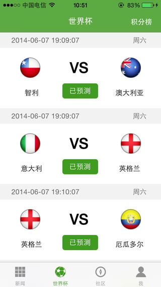 i楚天(楚天都市報(bào)) v1.1.1 安卓版_楚天都市報(bào)手機(jī)新聞客戶端 2