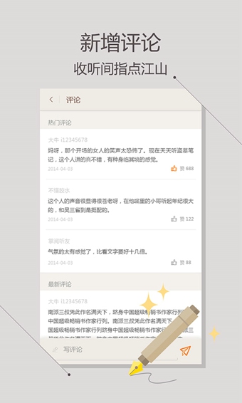 掌閱聽書電腦版 v4.5.0 官方版 2
