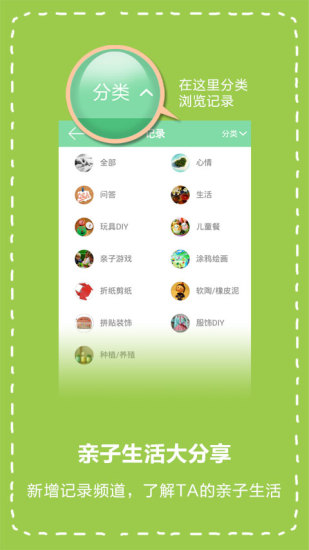親子手工(兒童手工) v1.2.1 安卓版 2