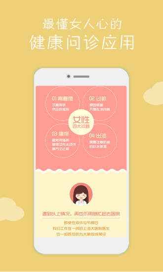 康大問診(康大預(yù)診)3