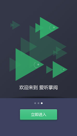 掌閱聽書ios版 v1.3.0 蘋果iphone版_史上最強(qiáng)力聽書神器 1