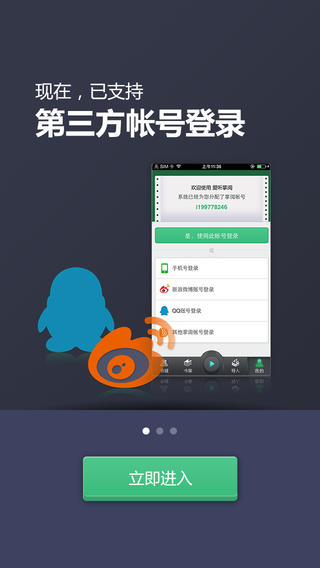掌閱聽書ios版 v1.3.0 蘋果iphone版_史上最強(qiáng)力聽書神器 2