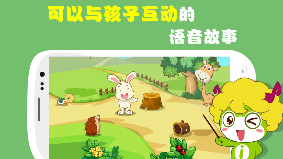 寶貝云計劃(育兒早教) v1.5.01 安卓版 2