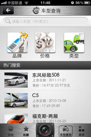 新浪汽車(chē)身份證電腦版 v1.0 官方pc版 1