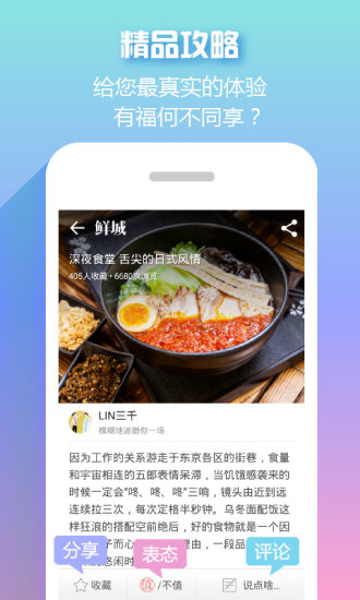 鮮城(本地特色美食) v1.7.0 安卓版 2
