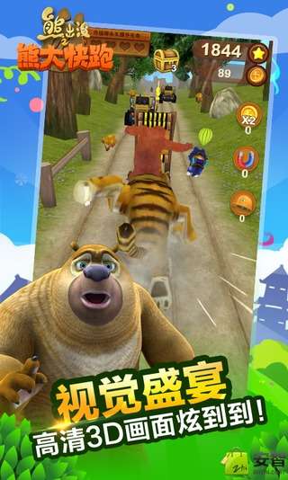 熊出沒之熊大快跑一周年版 v2.0.7 安卓版 0