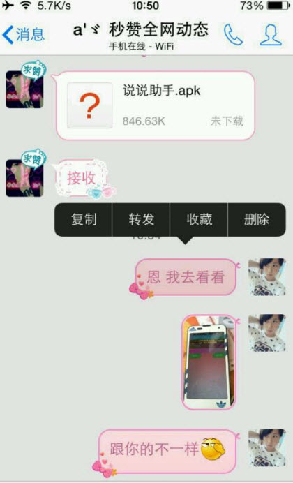 因?yàn)榘嬲f說助手iphone v2.0 ios版 0