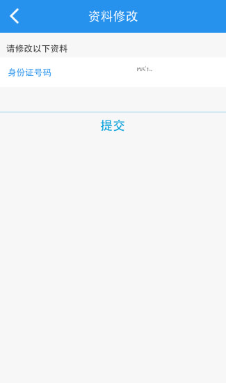 拉卡拉收款寶ipad客戶端 v7.6.0 官方蘋果ios版 2