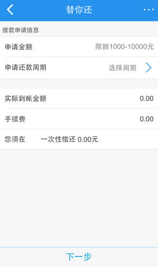 拉卡拉收款寶ipad客戶端 v7.6.0 官方蘋果ios版 3