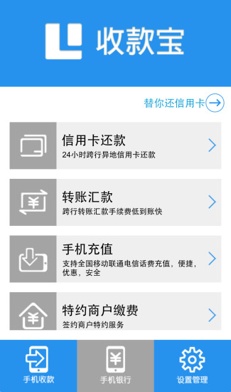 拉卡拉收款寶ipad客戶端 v7.6.0 官方蘋果ios版 0