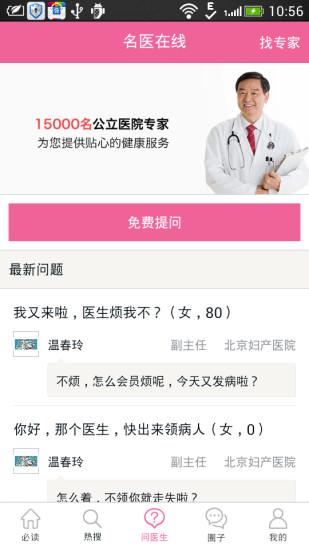 春雨育兒醫(yī)生 v2.0.0 安卓版_專業(yè)育兒提醒 1