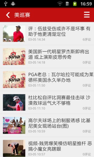 新浪高爾夫 v1.0.3 安卓版 2