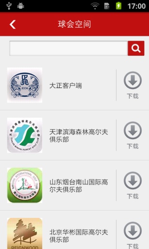 新浪高爾夫 v1.0.3 安卓版 3