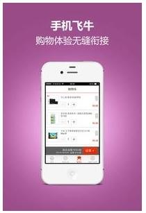 手機(jī)版飛牛網(wǎng)客戶端2.1.4老版本 v2.1.4 官網(wǎng)安卓版 2